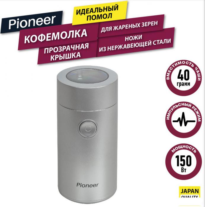 Электрическая кофемолка Pioneer CG204 - фото