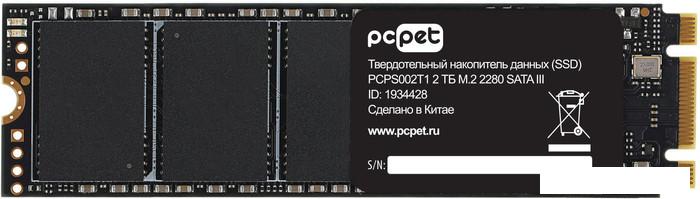 SSD PC Pet 2TB PCPS002T1 - фото