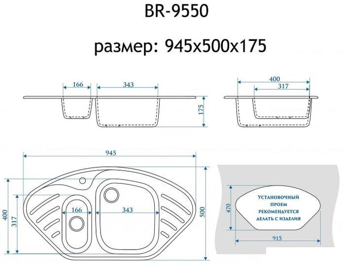 Кухонная мойка Berge BR-9550 (терракот матовый) - фото