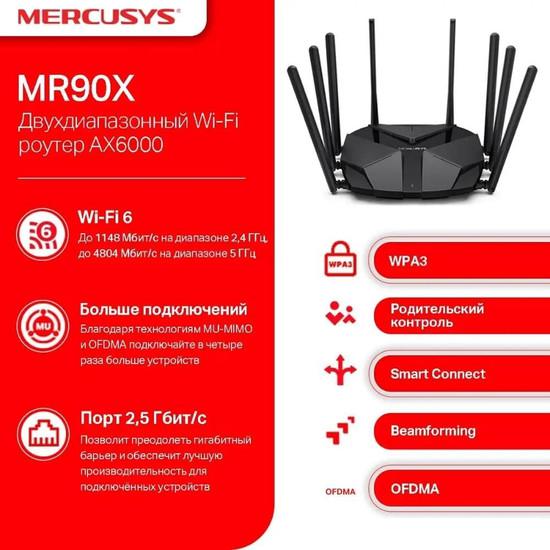 Wi-Fi роутер Mercusys MR90X V1 - фото