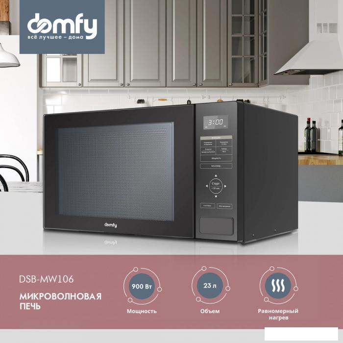 Микроволновая печь Domfy DSB-MW106 - фото