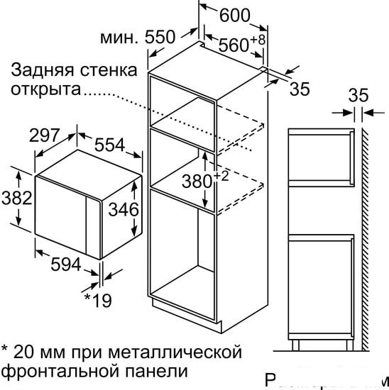 Микроволновая печь Bosch BFL520MW0 - фото