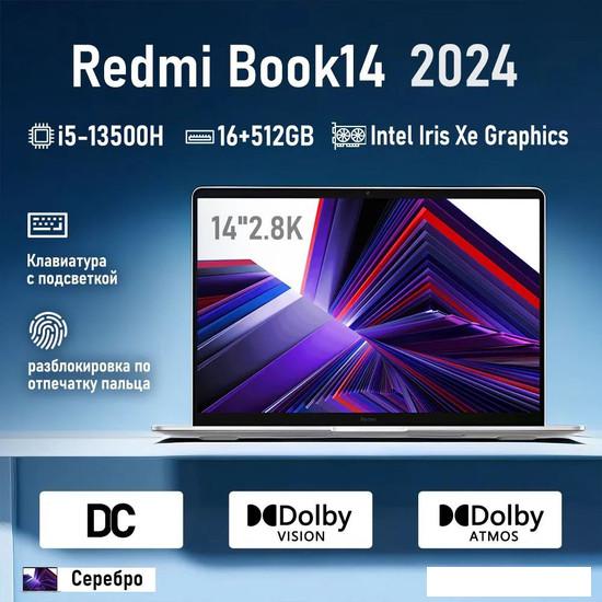 Ноутбук Xiaomi RedmiBook 14 2024 JYU4574CN - фото