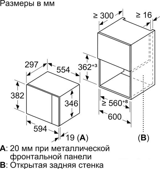 Микроволновая печь Bosch BFL520MW0 - фото