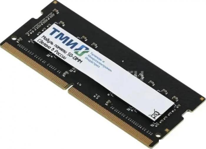 Оперативная память ТМИ 8ГБ DDR4 SODIMM 3200 МГц ЦРМП.467526.007-01 - фото