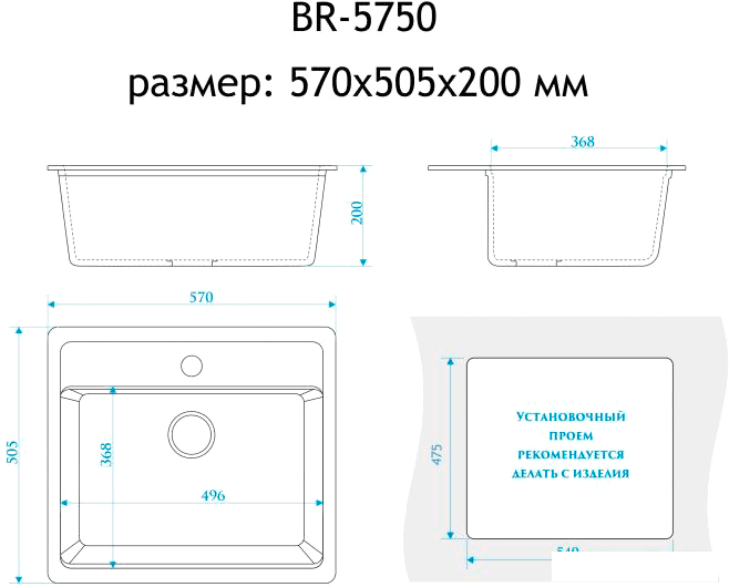 Кухонная мойка Berge BR-5750 (терракот матовый) - фото