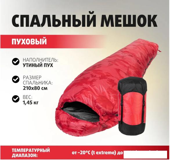 Спальный мешок Premier Fishing PR-SB-210x80-R (красный) - фото