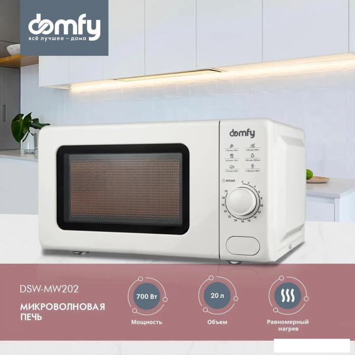 Микроволновая печь Domfy DSW-MW202 - фото