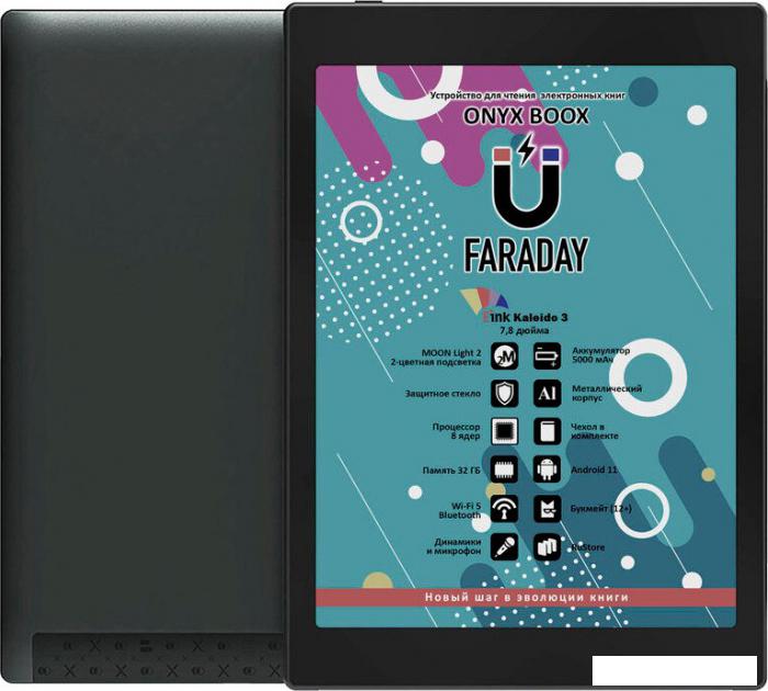 Электронная книга Onyx BOOX Faraday - фото