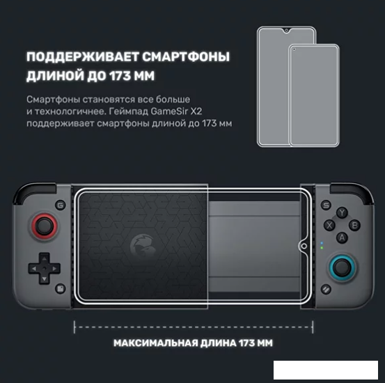 Геймпад для смартфона GameSir X2 Bluetooth - фото