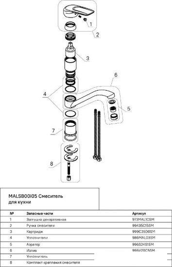 Смеситель IDDIS Male MALBL00i05 - фото