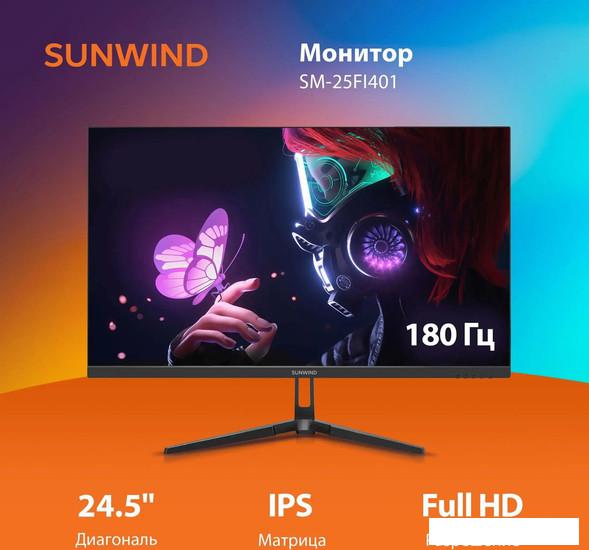 Игровой монитор SunWind SM-25FI401 - фото