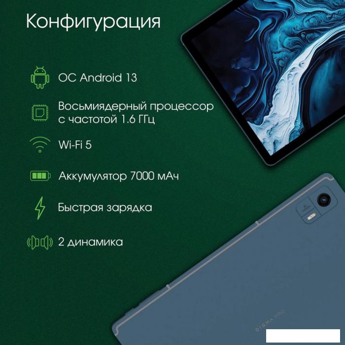 Планшет Digma Pro HIT 14 T606 4G 4GB/128GB (синий) - фото