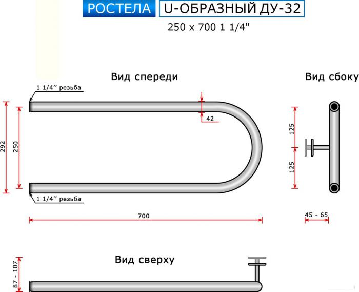 Полотенцесушитель Ростела U-образный ДУ-32 1 1/4