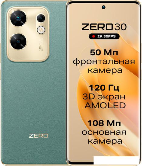 Смартфон Infinix Zero 30 4G X6731B 8GB/256GB (туманный зеленый) - фото