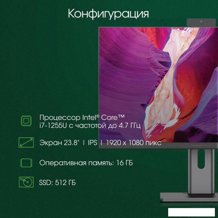 Моноблок Digma Pro Unity DM23P7-ADXW02 - фото