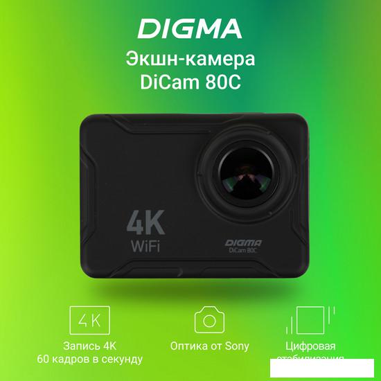 Экшен-камера Digma DiCam 80C (черный) - фото