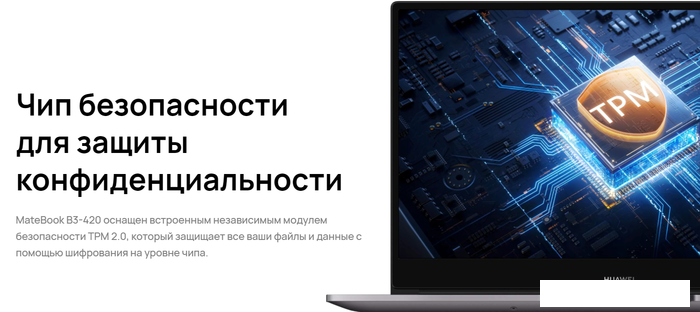 Ноутбук Huawei MateBook B3-420 53013JHV - фото