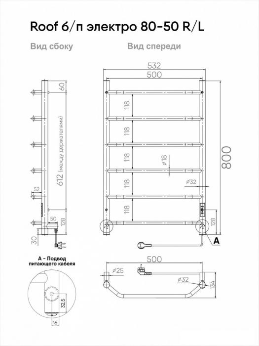 Полотенцесушитель Indigo Roof Lux 80x50 LCRLE80-50Rt - фото