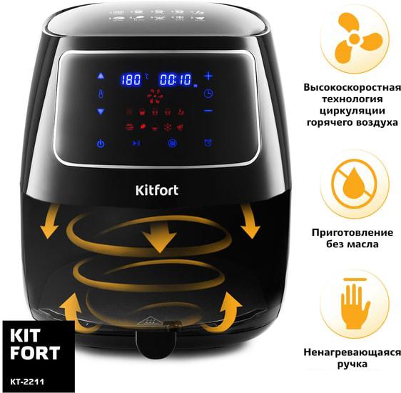 Аэрогриль Kitfort KT-2211 - фото