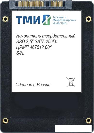 SSD ТМИ ЦРМП.467512.001 256GB - фото