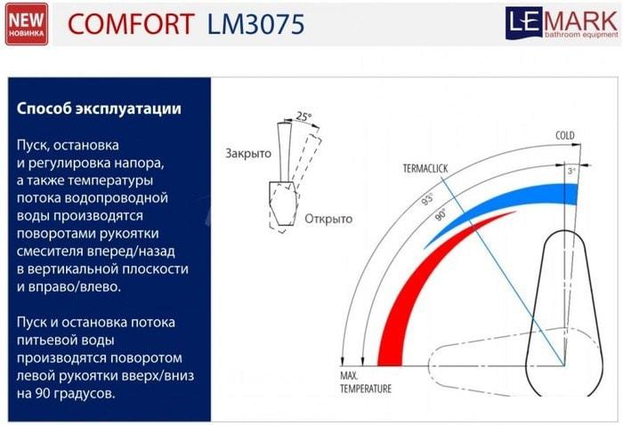 Смеситель Lemark Comfort LM3075C (хром/черный) - фото