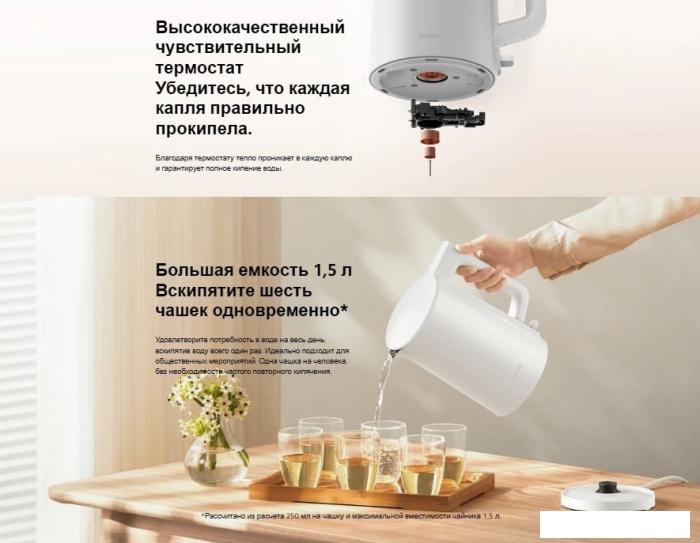 Электрический чайник Xiaomi Electric Kettle 2 Lite MJDSH06-A (евровилка) - фото