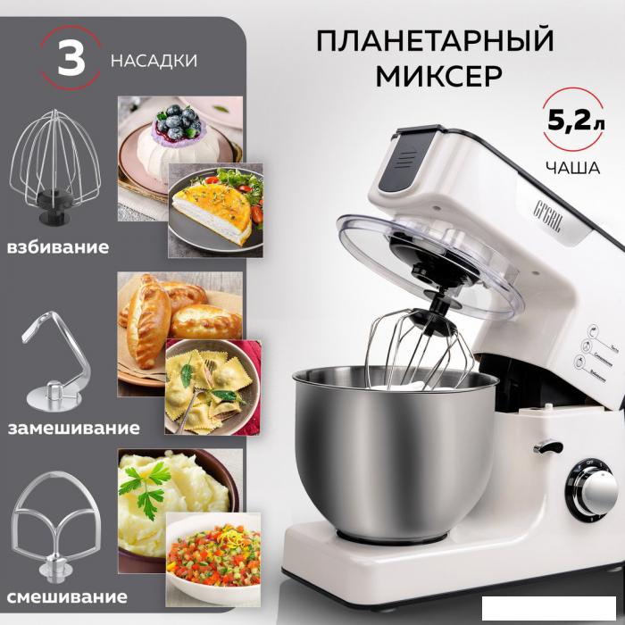 Кухонная машина GFgril GF-KP50 - фото