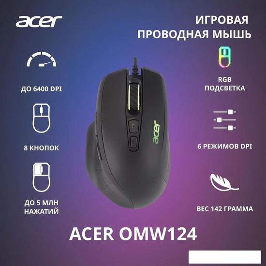 Игровая мышь Acer OMW124 - фото