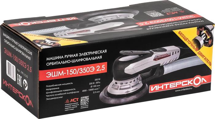 Эксцентриковая шлифмашина Интерскол ЭШМ-150/350Э 2.5 799.1.0.70 - фото