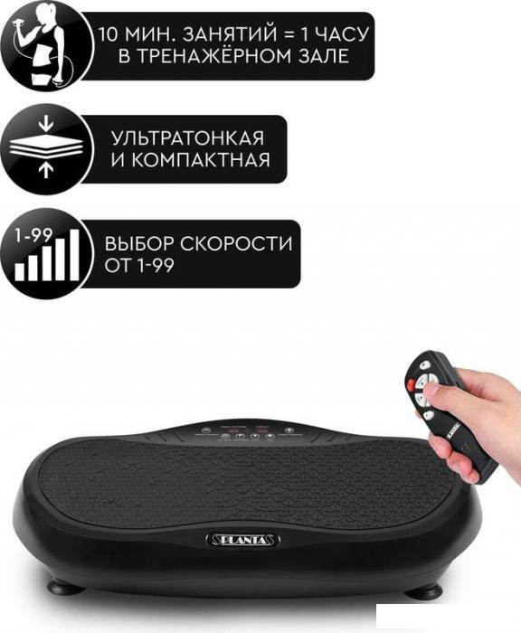 Виброплатформа Planta VP-05 - фото