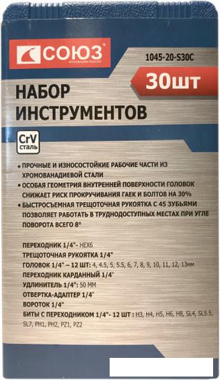 Универсальный набор инструментов Союз 1045-20-S30C (30 предметов) - фото