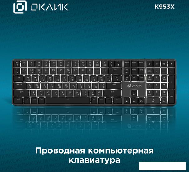 Клавиатура Oklick K953X - фото