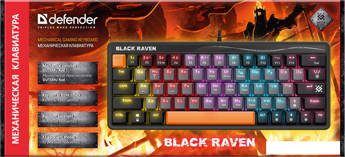 Клавиатура Defender Black Raven GK-417 45416 - фото