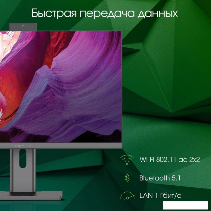 Моноблок Digma Pro Unity DM23P7-AEXW02 - фото