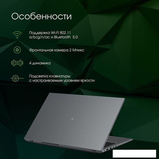 Ноутбук Digma Pro Fortis M DN15R5-AEXW01 - фото