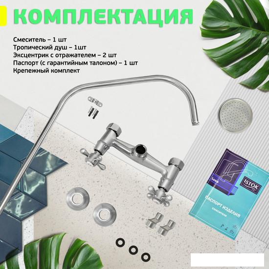 Душевая система  Istok life Luxe 0402.318 - фото