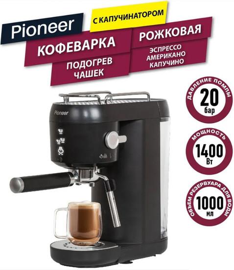 Рожковая кофеварка Pioneer CM109P (черный) - фото