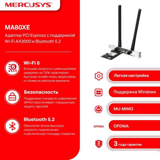 Wi-Fi/Bluetooth адаптер Mercusys MA80XE - фото