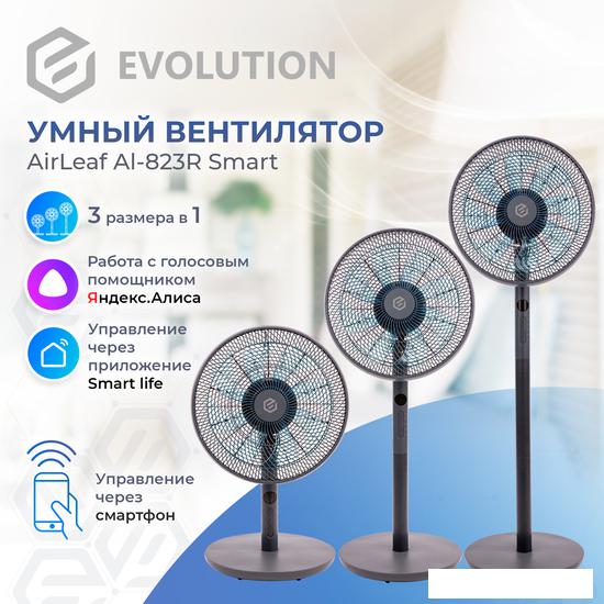 Вентилятор Evolution AirLeaf AL-823R Smart (серый) - фото