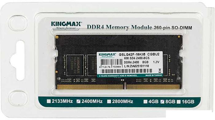 Оперативная память Kingmax 8GB DDR4 SO-DIMM PC4-19200 KM-SD4-2400-8GS - фото