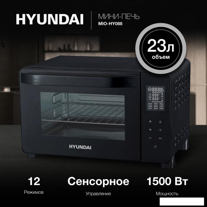 Мини-печь Hyundai MIO-HY088 - фото