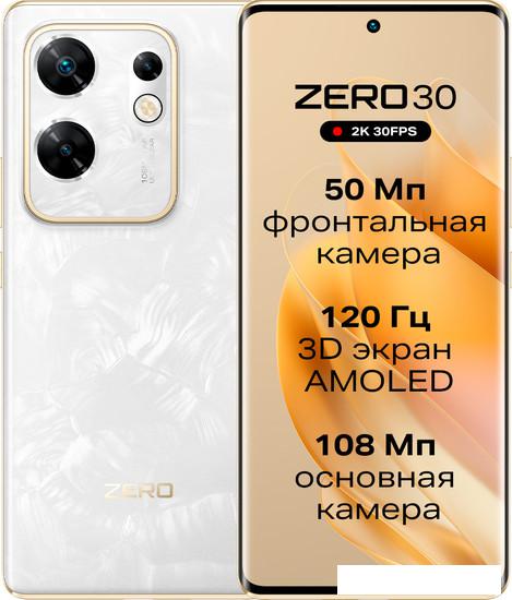 Смартфон Infinix Zero 30 4G X6731B 8GB/256GB (жемчужно белый) - фото