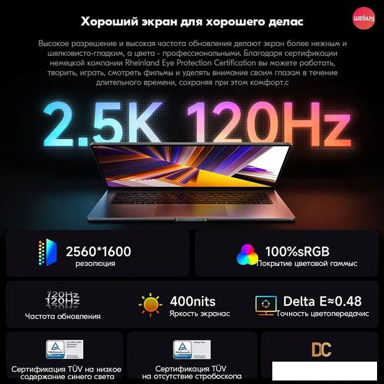 Ноутбук Xiaomi RedmiBook 16 2024 JYU4577CN - фото