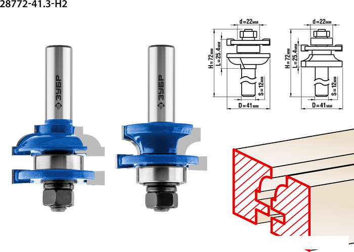 Набор оснастки Зубр 28772-41.3-H2 (2 предмета) - фото