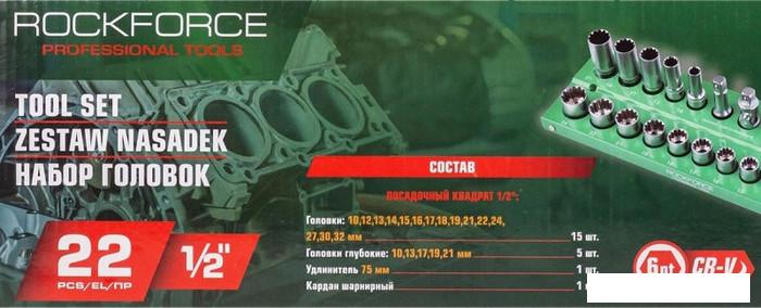 Набор головок слесарных RockForce RF-50221 - фото