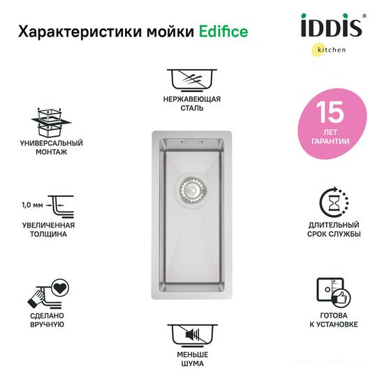 Кухонная мойка IDDIS Edifice EDI21S0i77 - фото