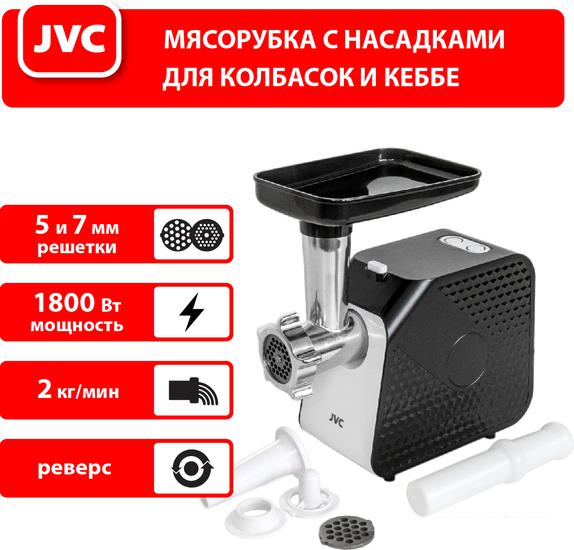 Мясорубка JVC JK-MG126 - фото