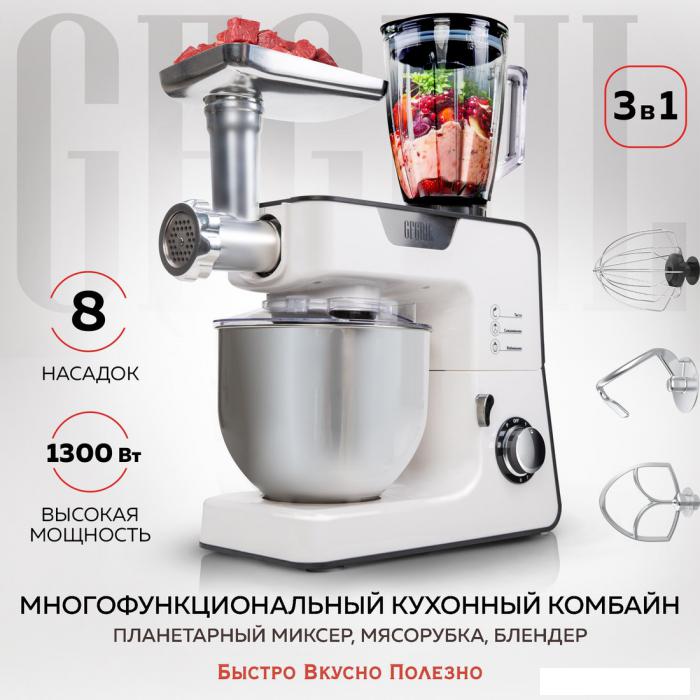 Кухонная машина GFgril GF-KP50 - фото