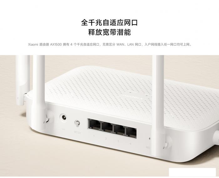 Wi-Fi роутер Xiaomi Router AX1500 (международная версия) - фото